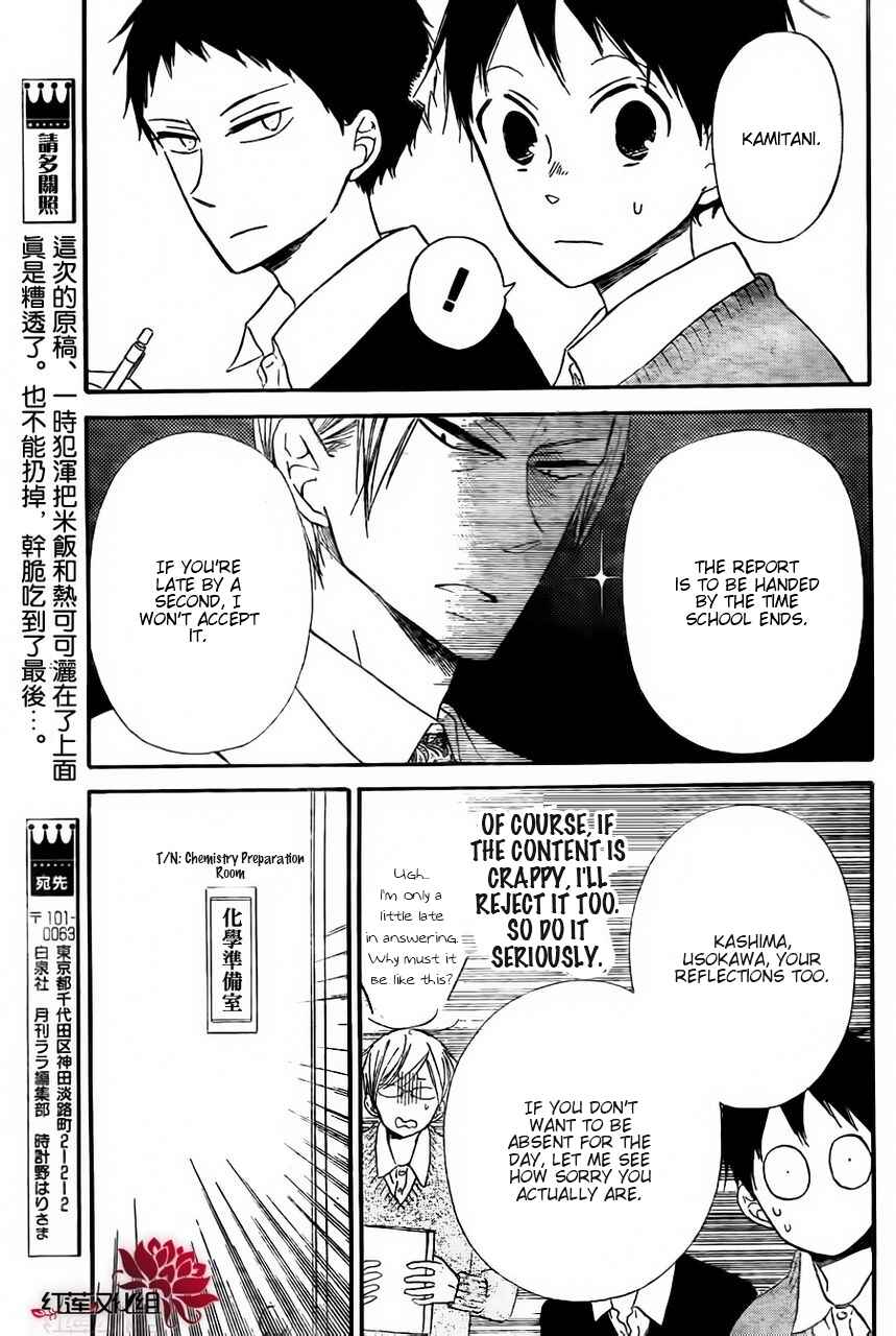 Page 13 Chapter 25 Gakuen Babysitters