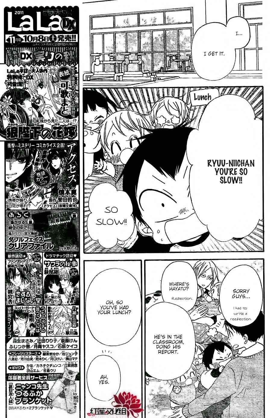 Page 15 Chapter 25 Gakuen Babysitters