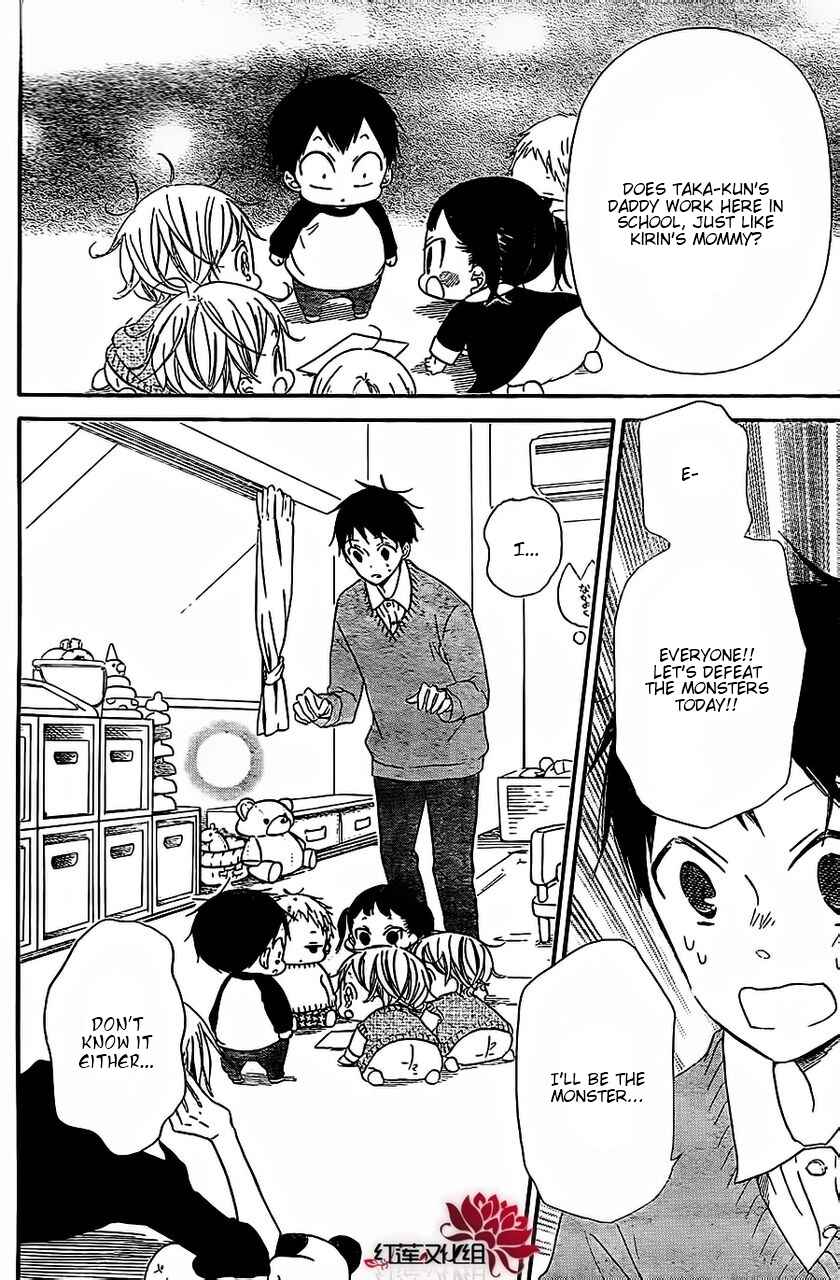 Page 18 Chapter 25 Gakuen Babysitters