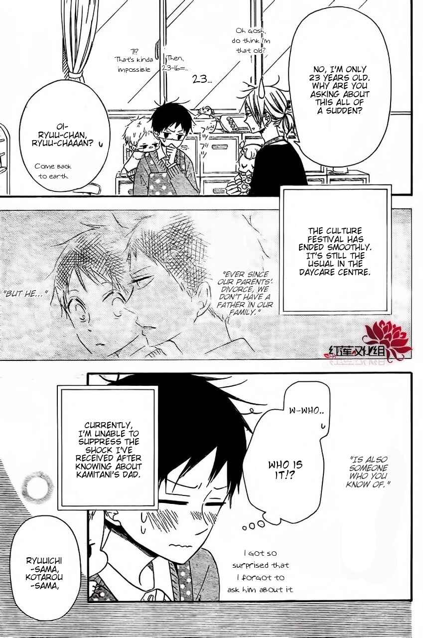 Page 3 Chapter 25 Gakuen Babysitters