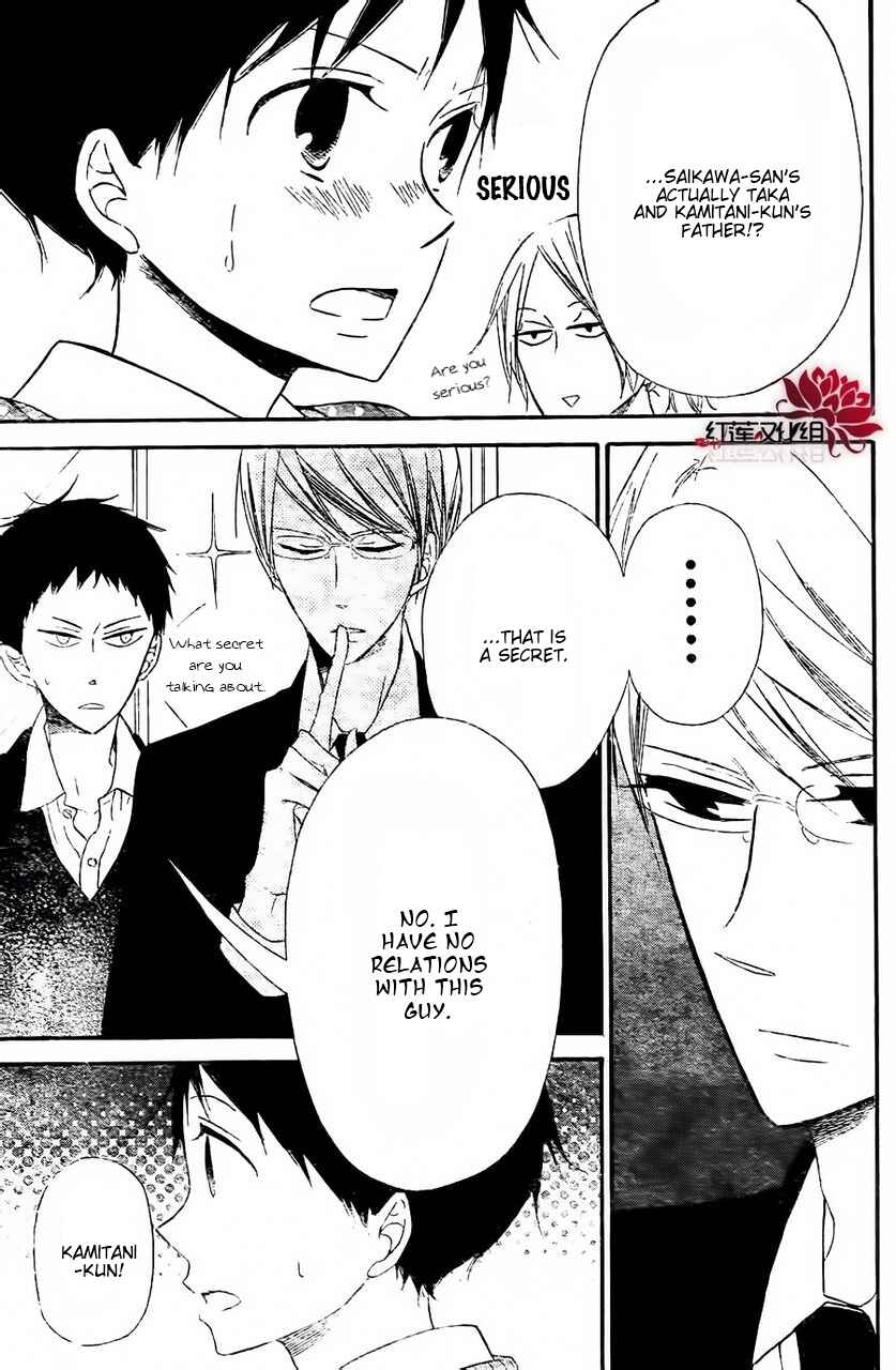 Page 5 Chapter 25 Gakuen Babysitters