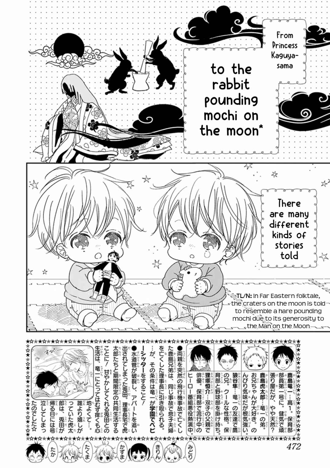 Page 3 Chapter 123 Gakuen Babysitters