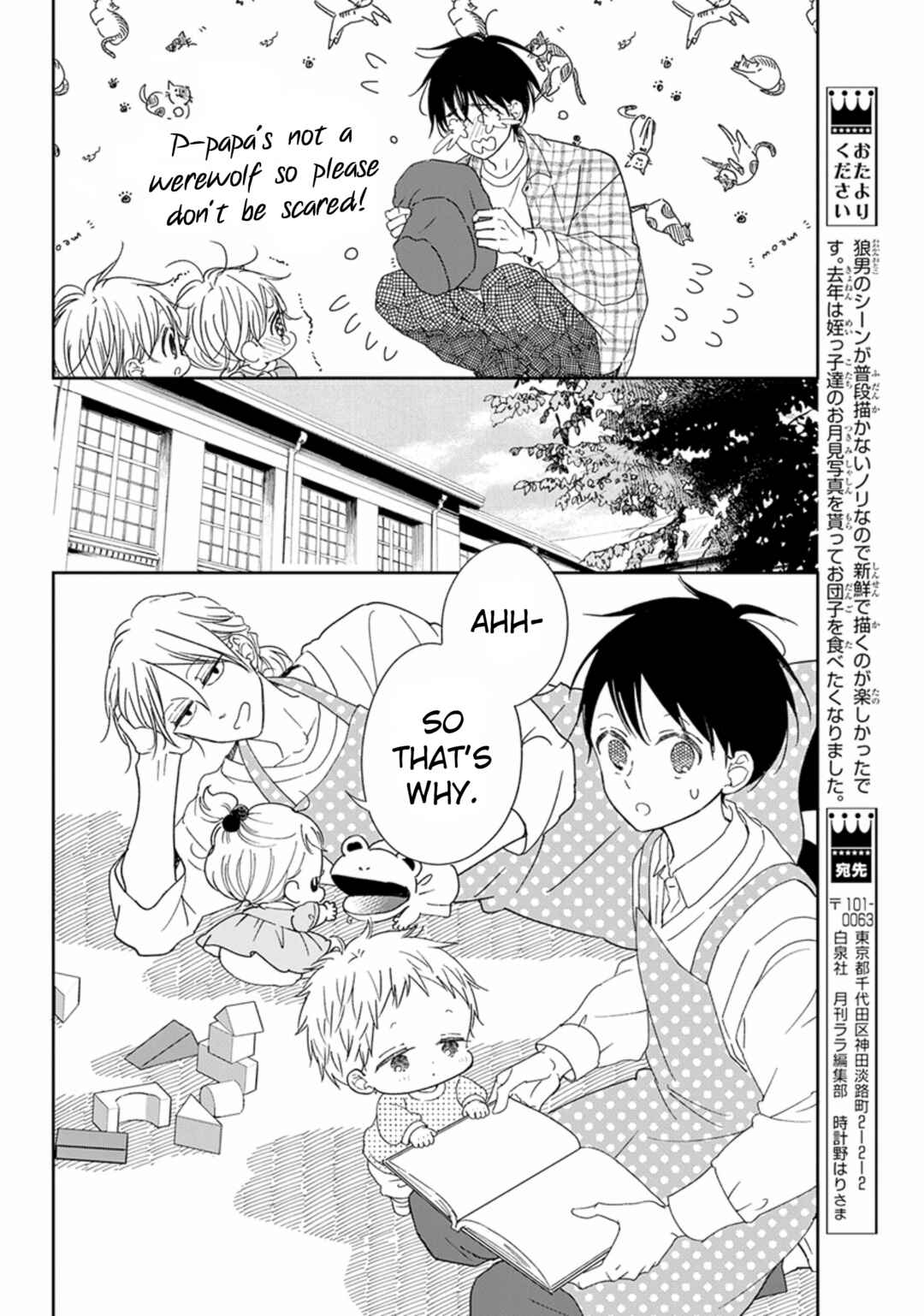 Page 9 Chapter 123 Gakuen Babysitters