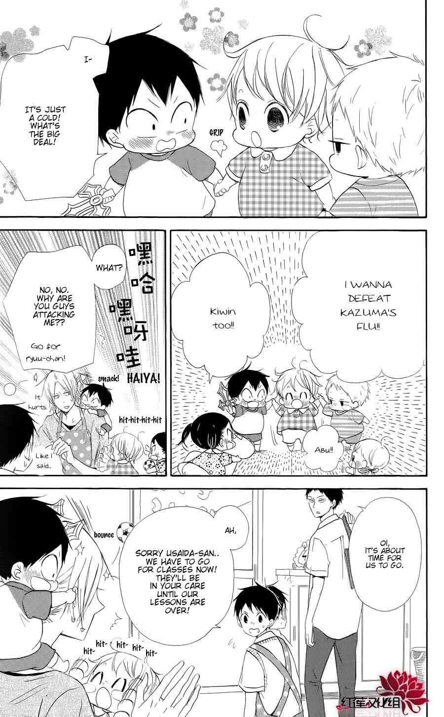 Page 13 Chapter 20 Gakuen Babysitters