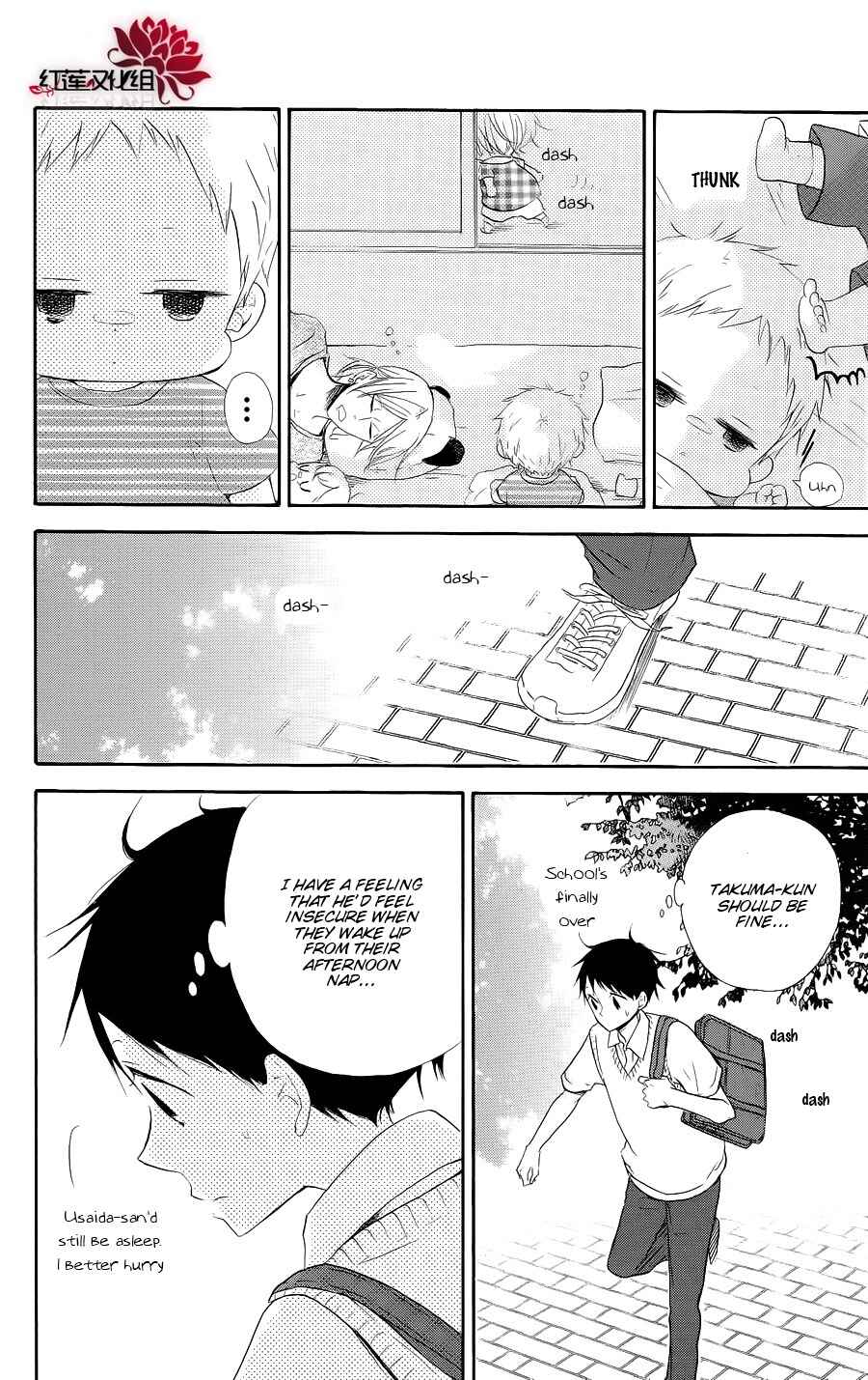 Page 18 Chapter 20 Gakuen Babysitters