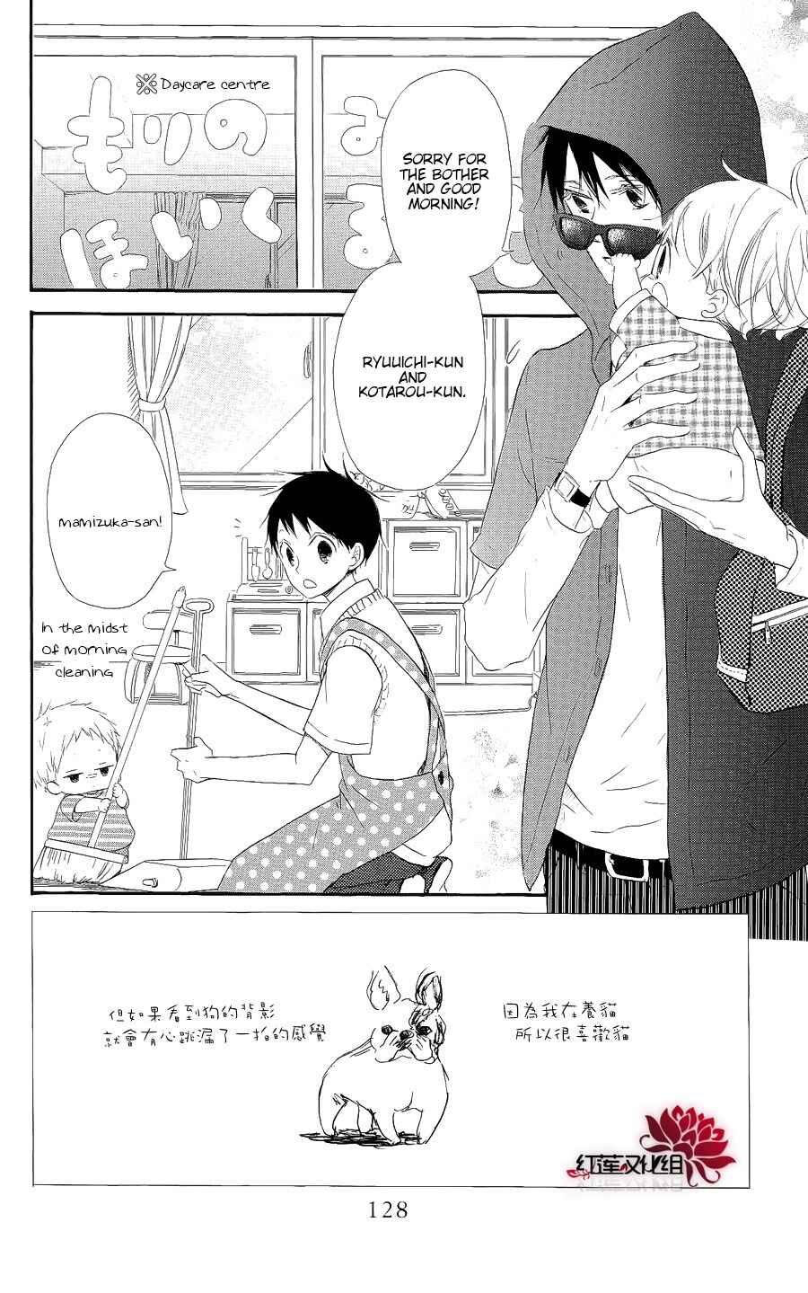 Page 2 Chapter 20 Gakuen Babysitters