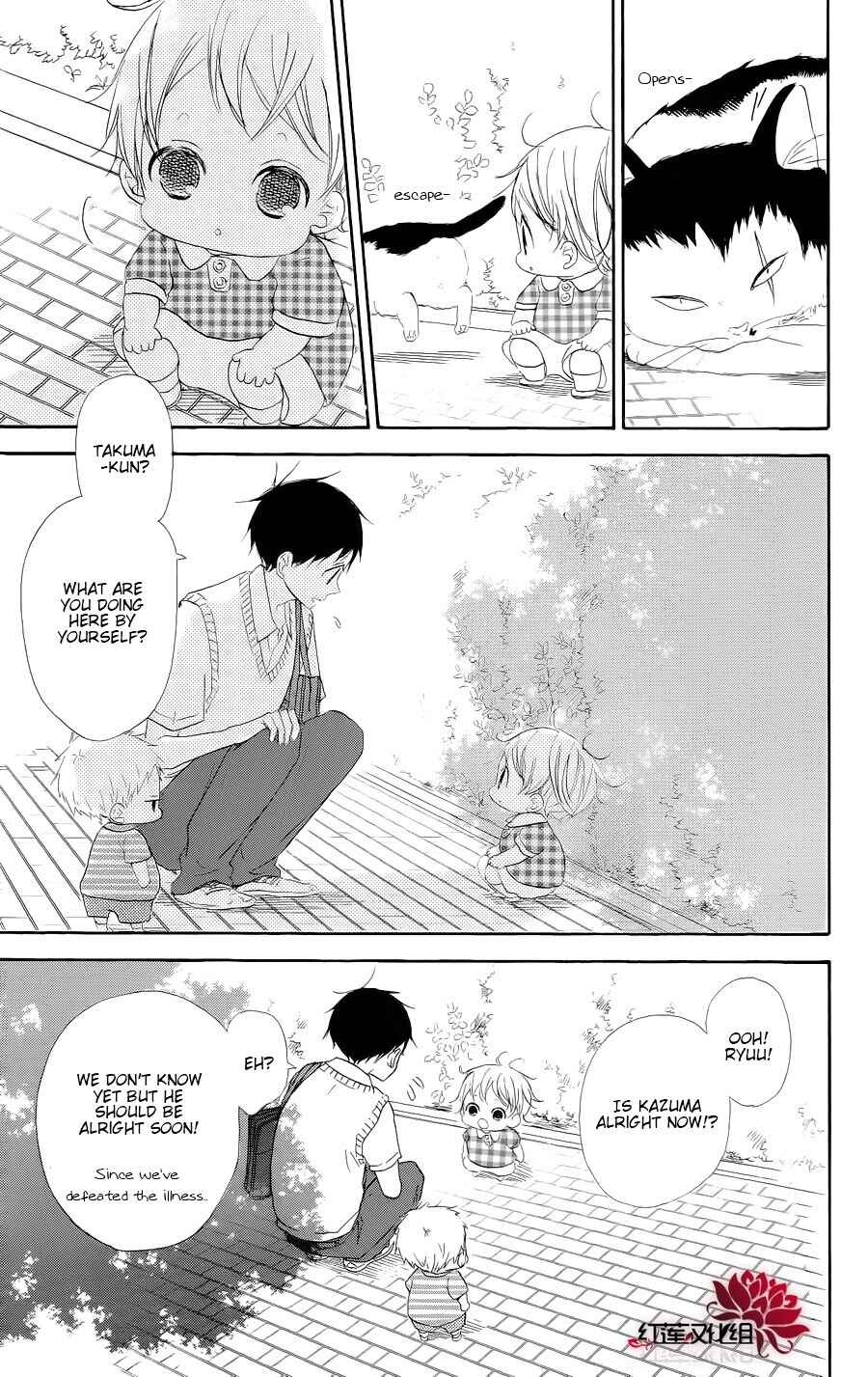 Page 23 Chapter 20 Gakuen Babysitters