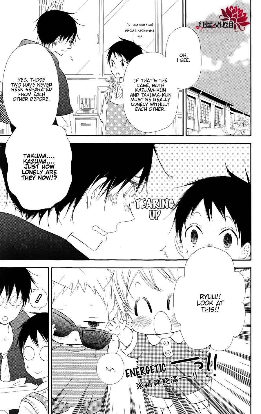 Page 5 Chapter 20 Gakuen Babysitters