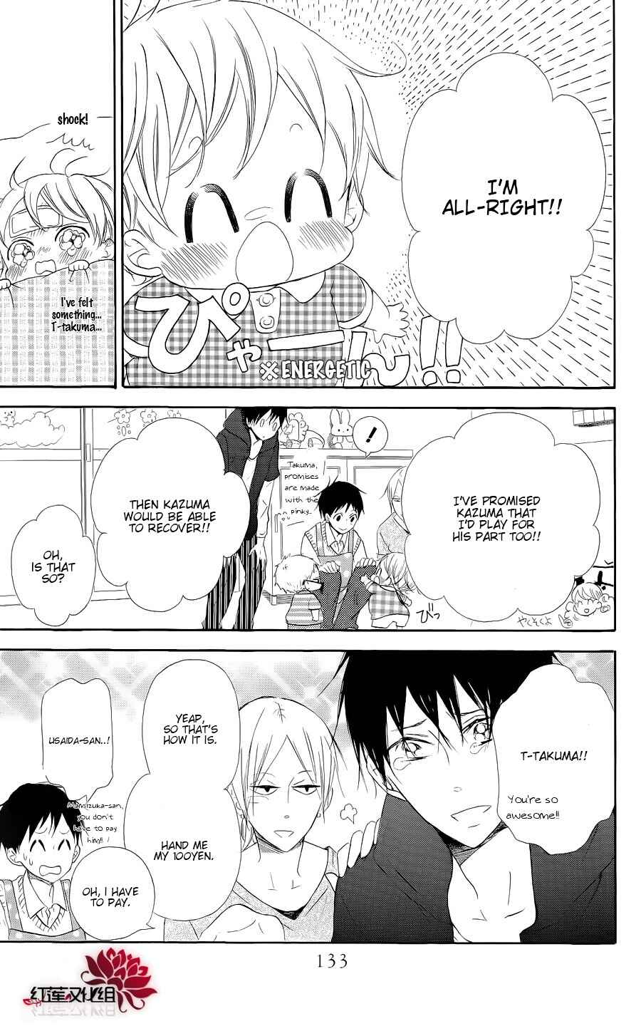 Page 7 Chapter 20 Gakuen Babysitters