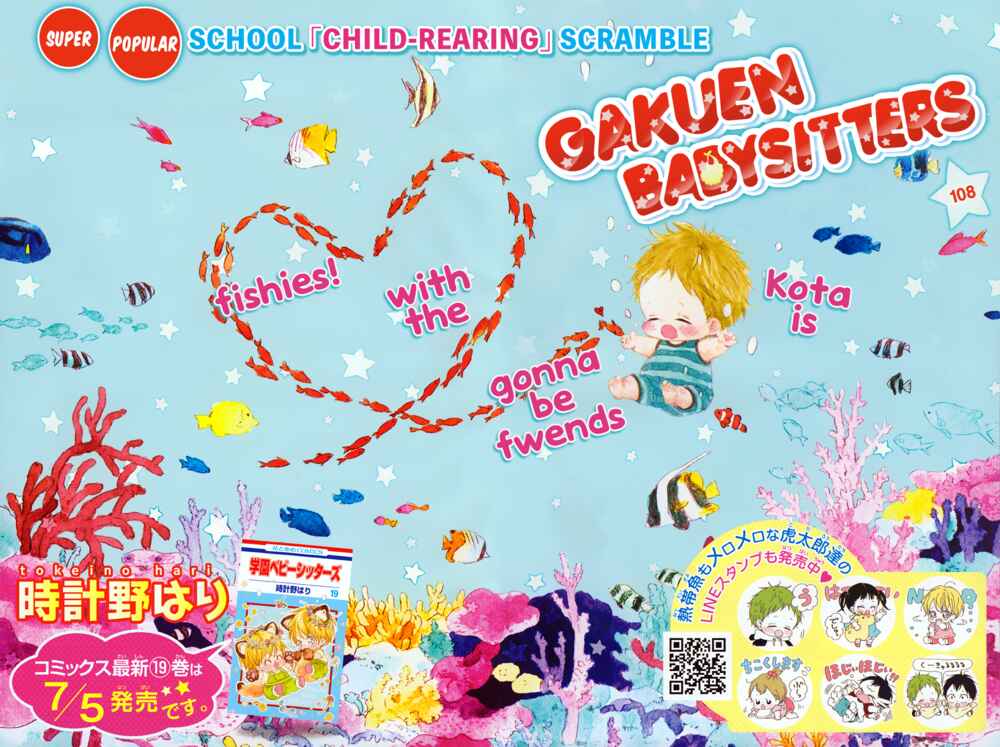 Page 5 Chapter 108 Gakuen Babysitters