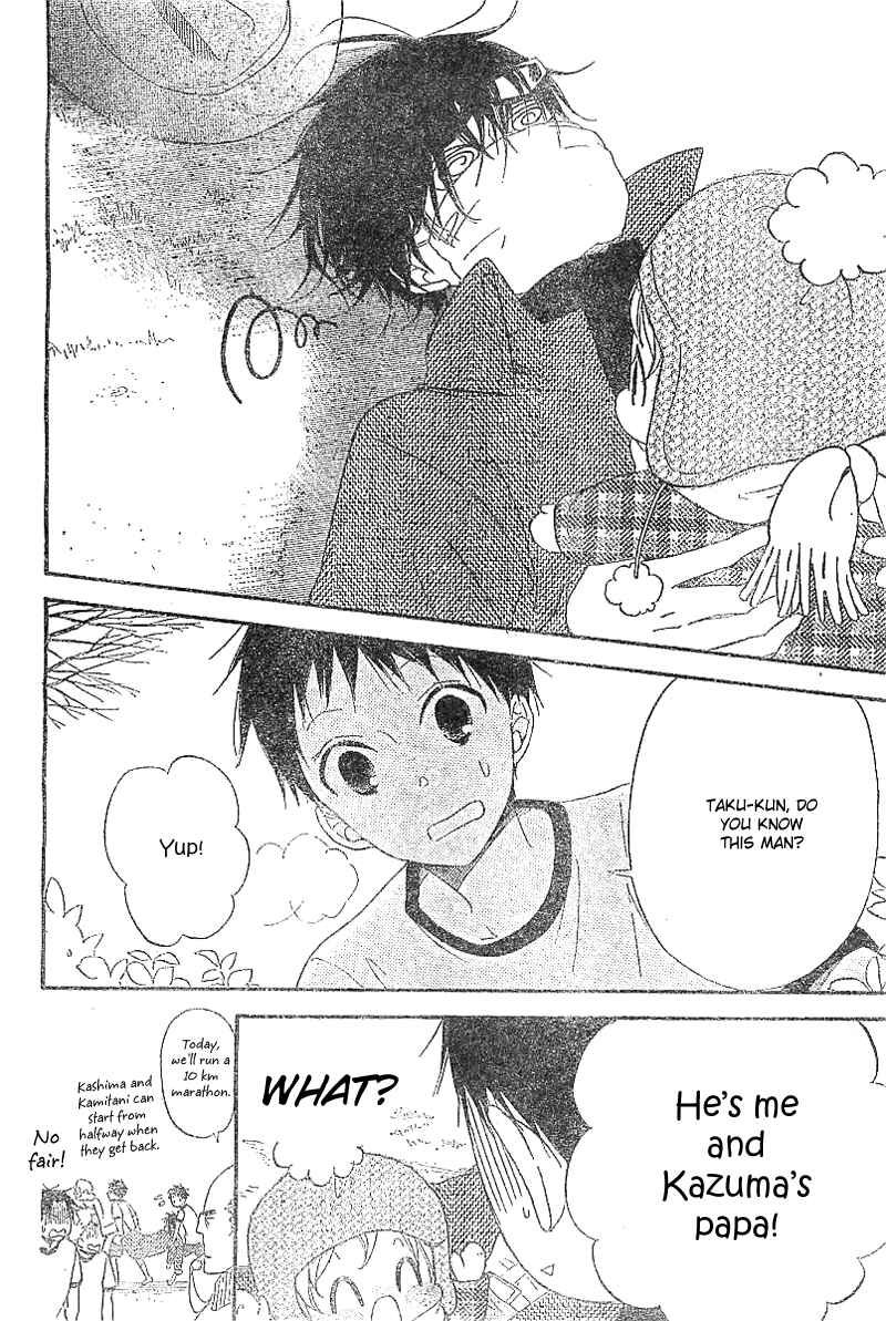 Page 13 Chapter 5 Gakuen Babysitters