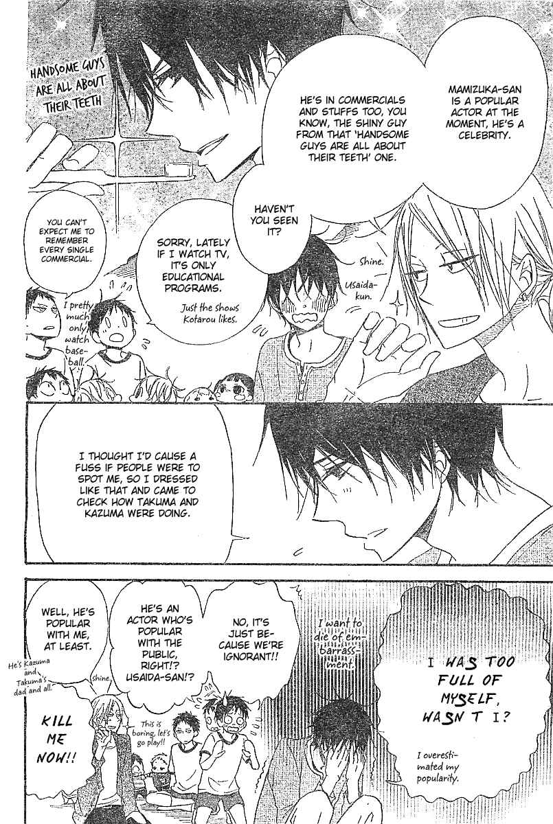 Page 15 Chapter 5 Gakuen Babysitters
