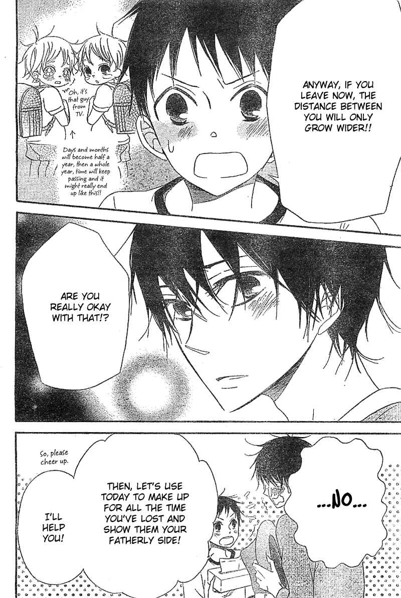 Page 19 Chapter 5 Gakuen Babysitters