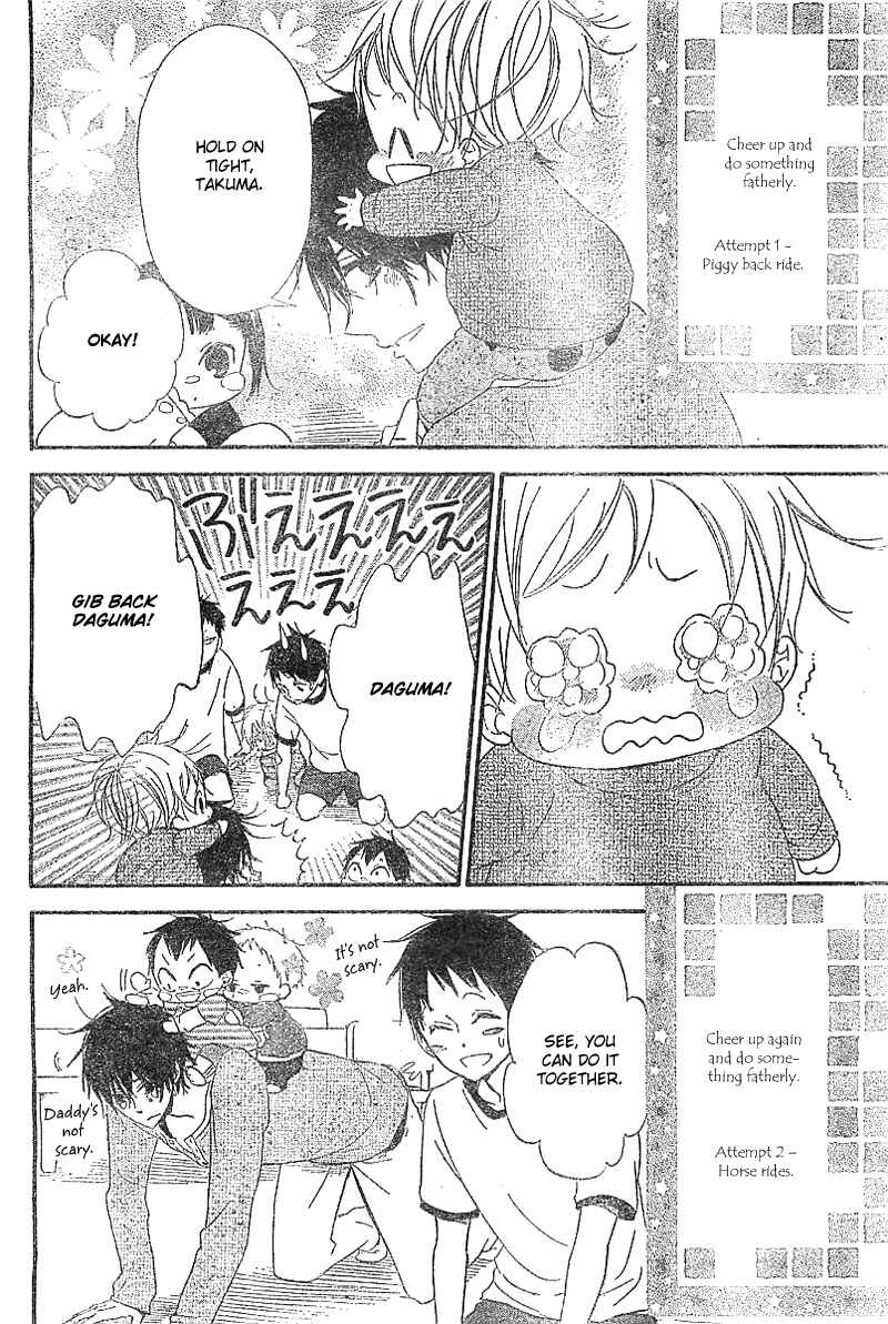 Page 21 Chapter 5 Gakuen Babysitters