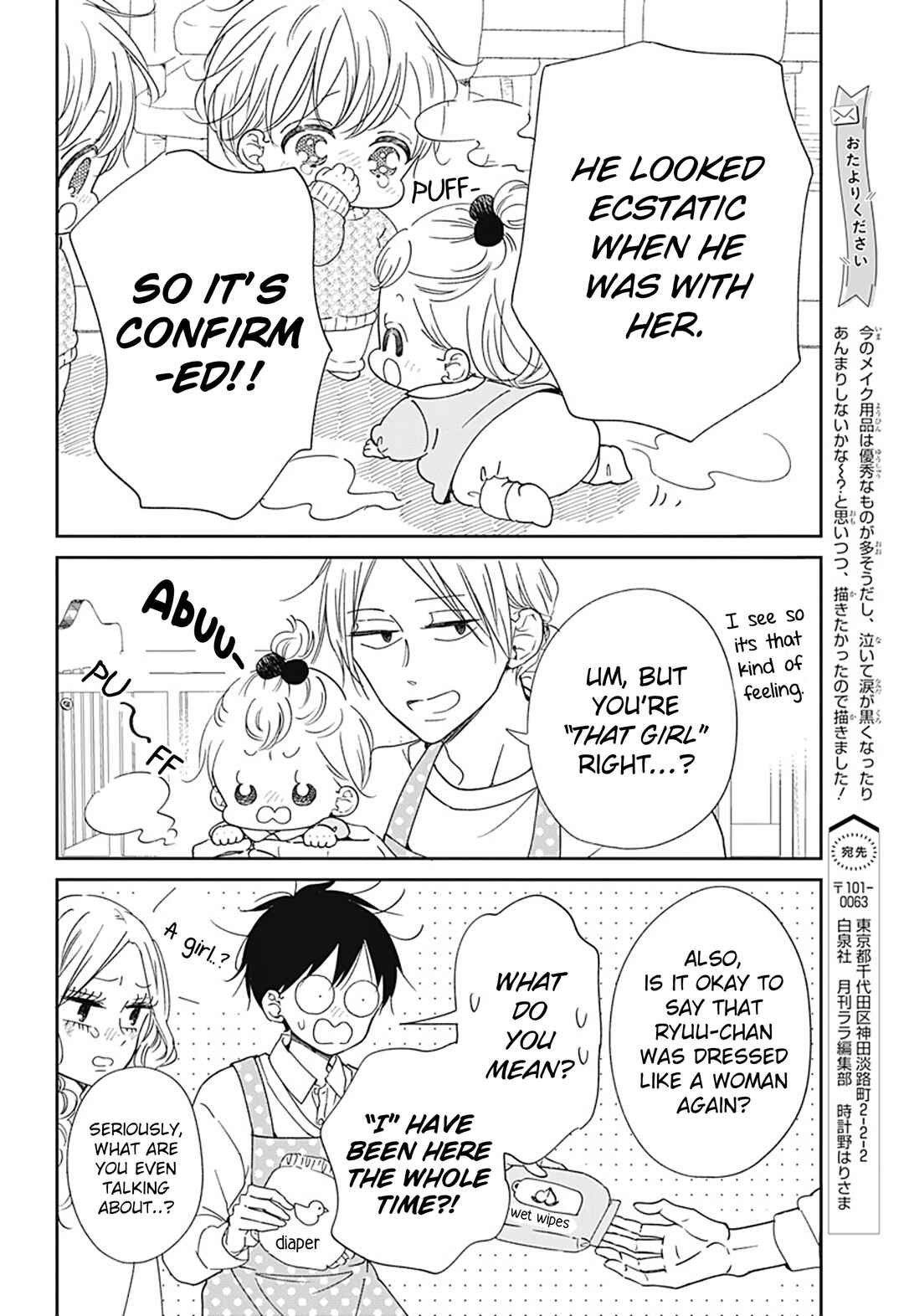 Page 15 Chapter 130 Gakuen Babysitters