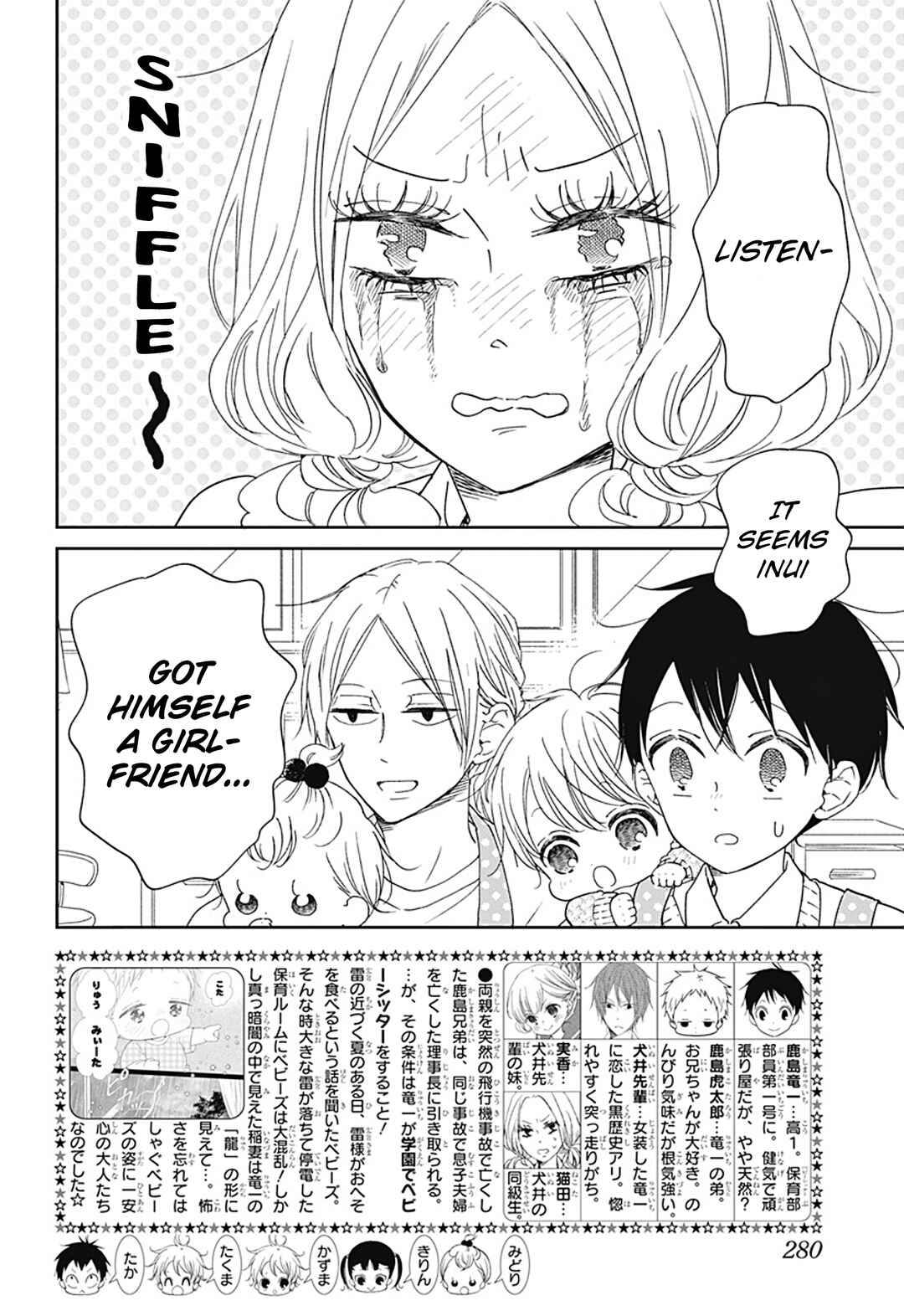 Page 3 Chapter 130 Gakuen Babysitters
