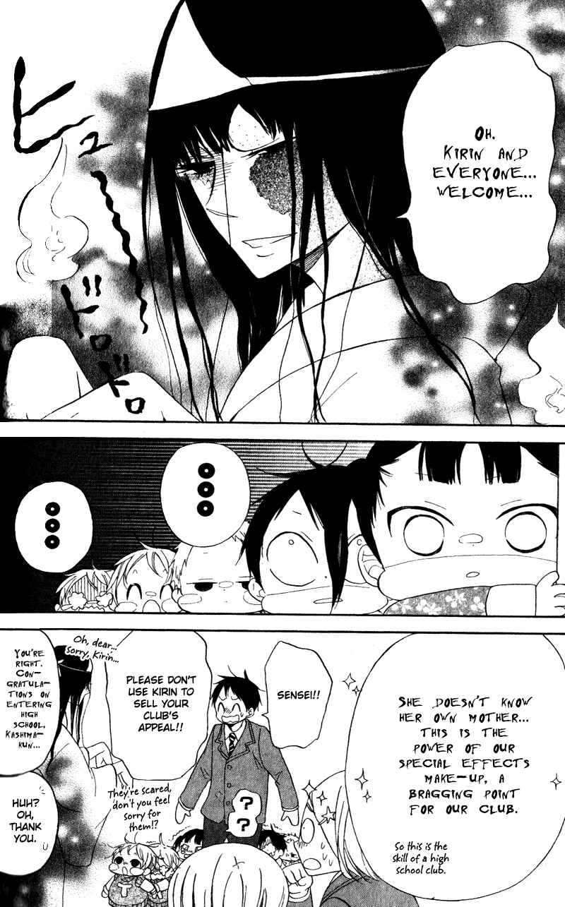 Page 9 Chapter 8 Gakuen Babysitters