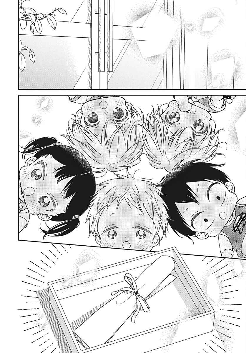 Page 17 Chapter 147 Gakuen Babysitters