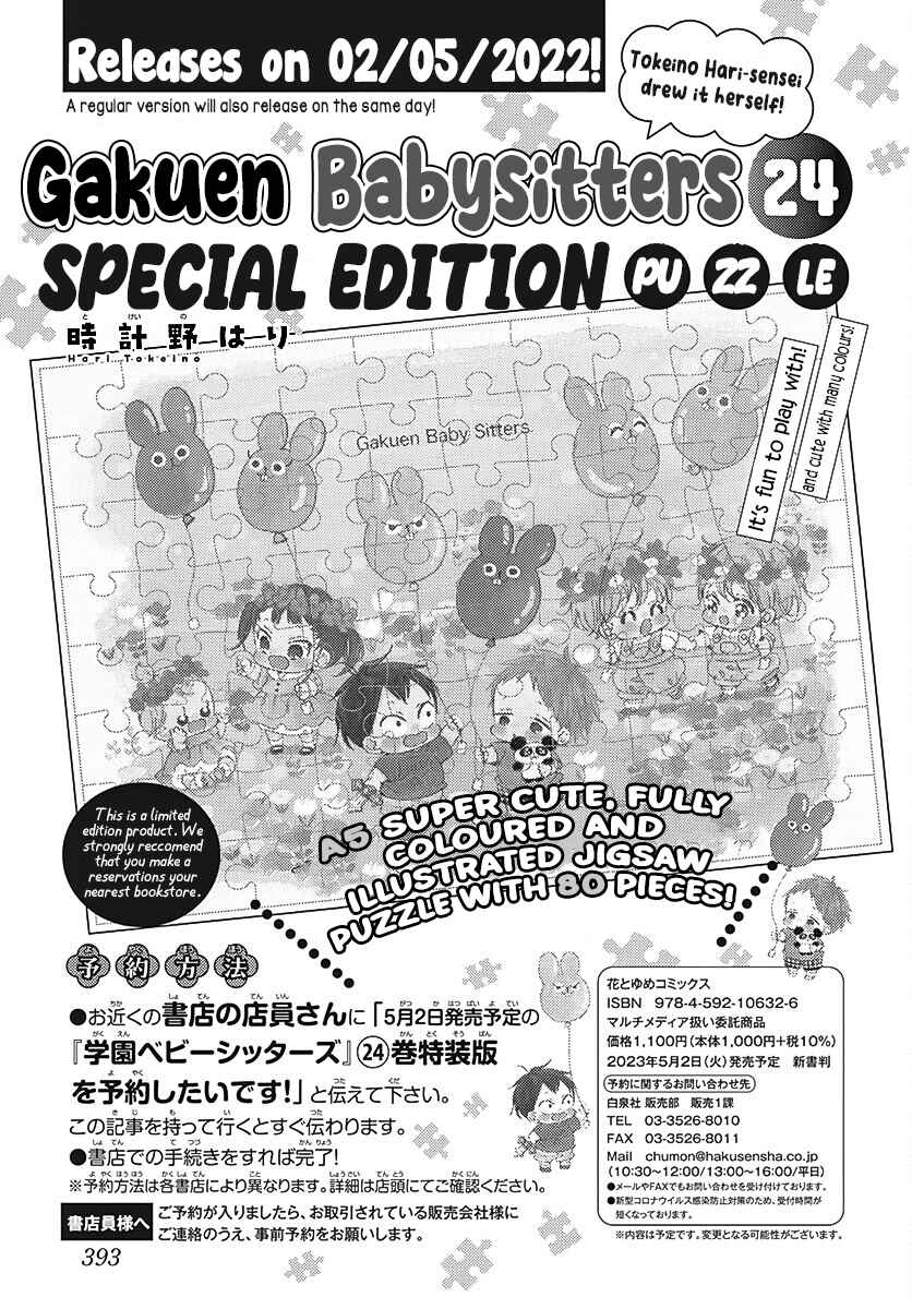 Page 30 Chapter 132 Gakuen Babysitters