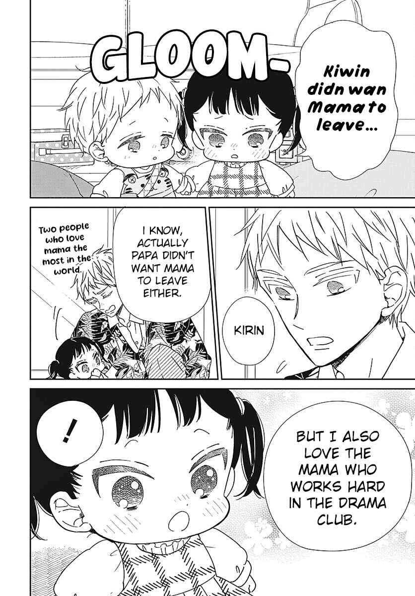 Page 7 Chapter 132 Gakuen Babysitters