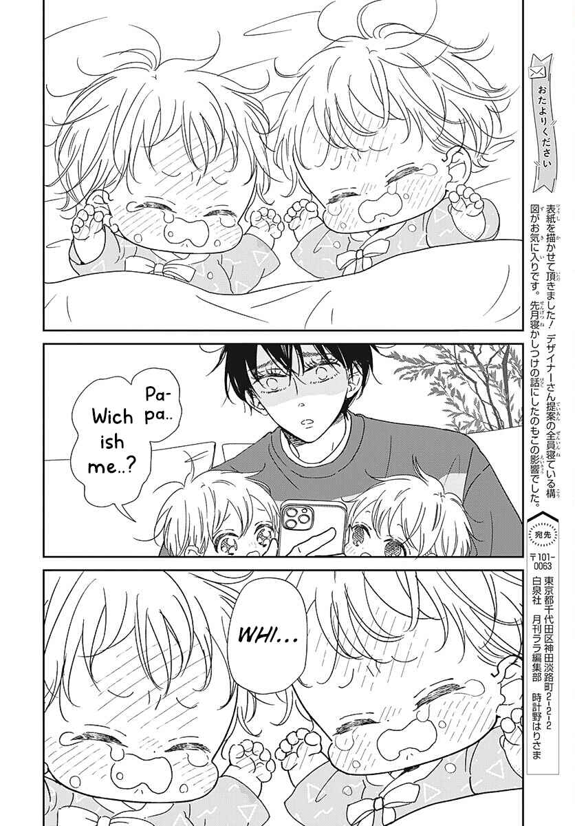 Page 7 Chapter 131 Gakuen Babysitters