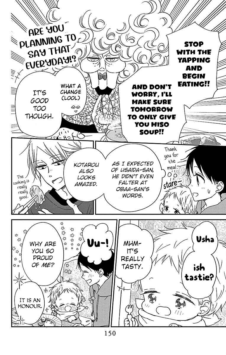Page 13 Chapter 122 Gakuen Babysitters