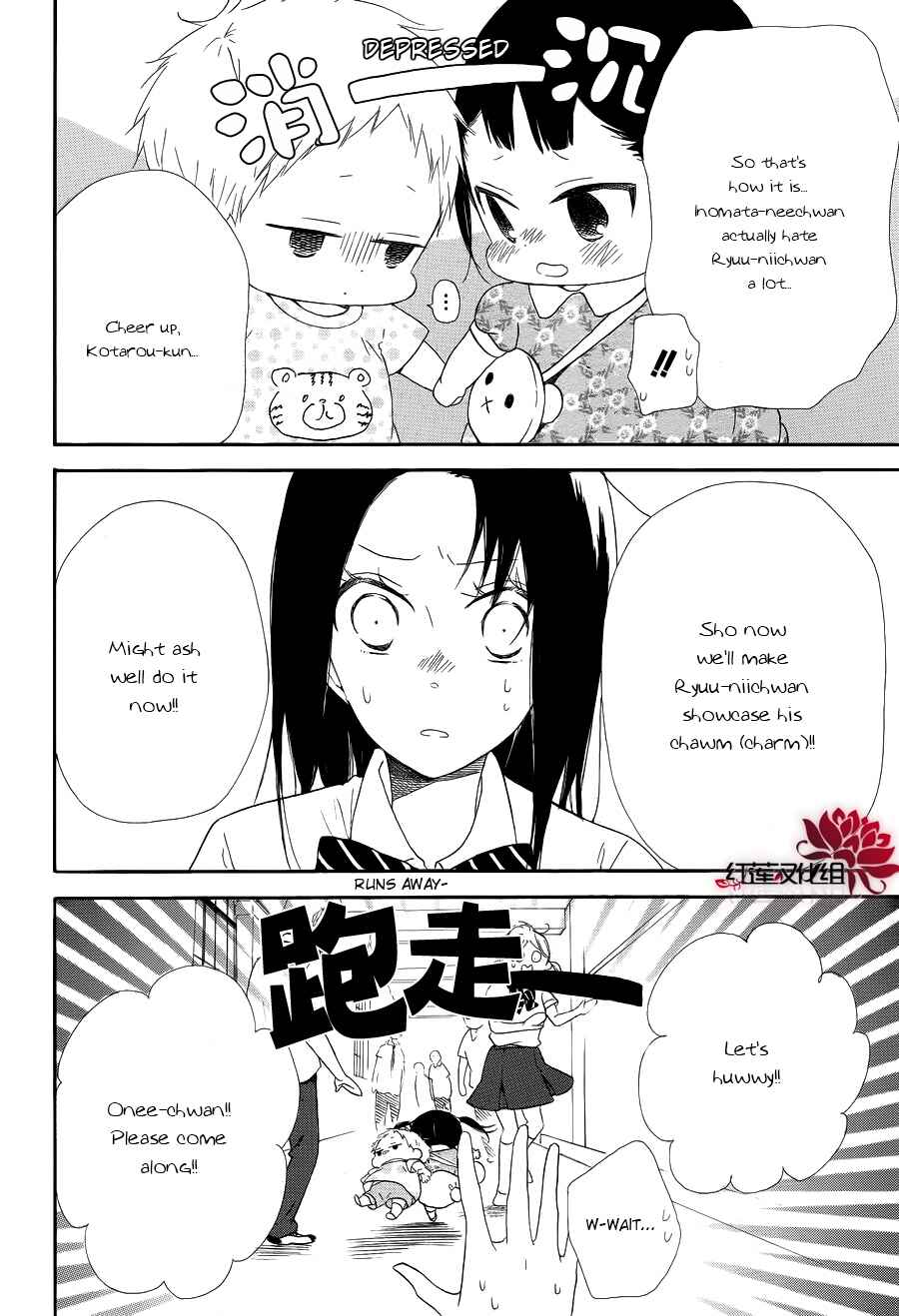 Page 16 Chapter 21 Gakuen Babysitters