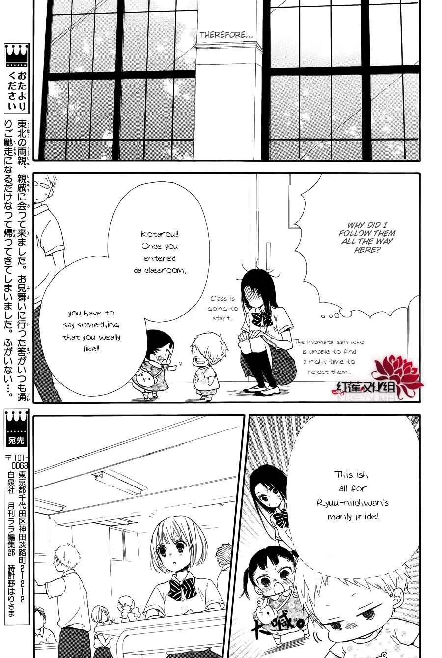 Page 17 Chapter 21 Gakuen Babysitters