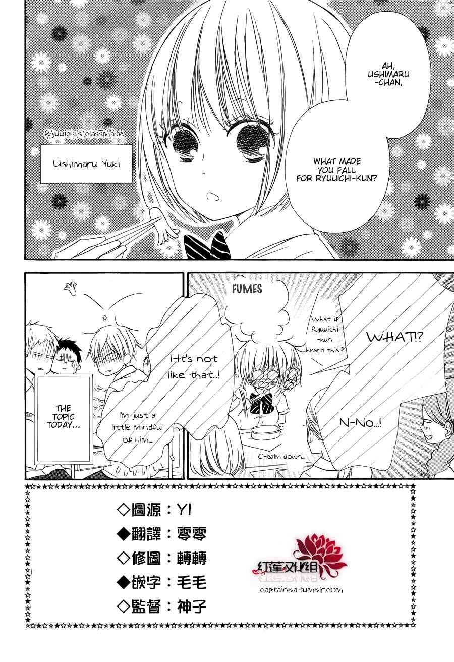 Page 2 Chapter 21 Gakuen Babysitters