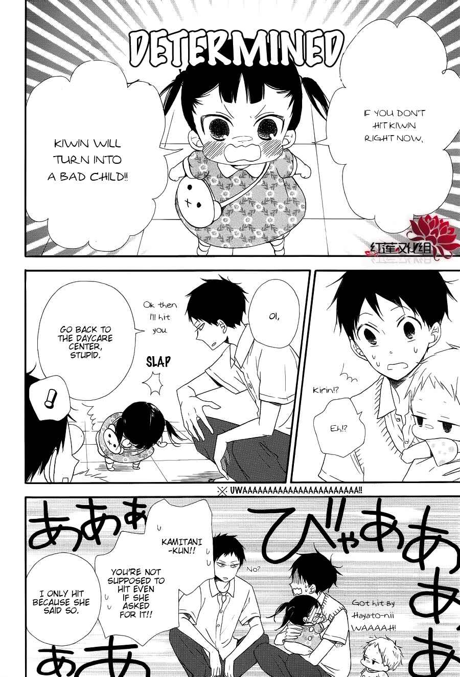 Page 20 Chapter 21 Gakuen Babysitters