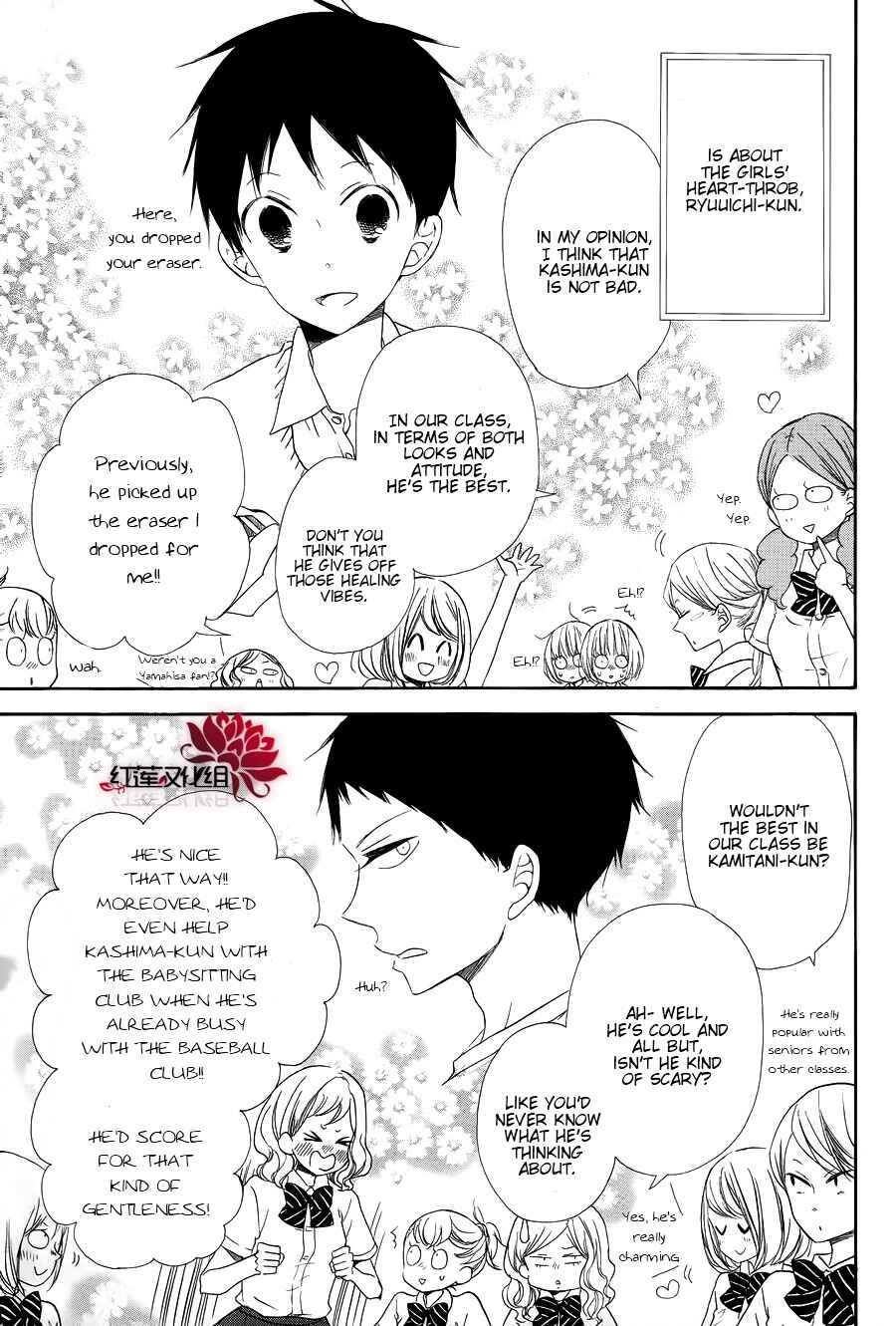 Page 3 Chapter 21 Gakuen Babysitters