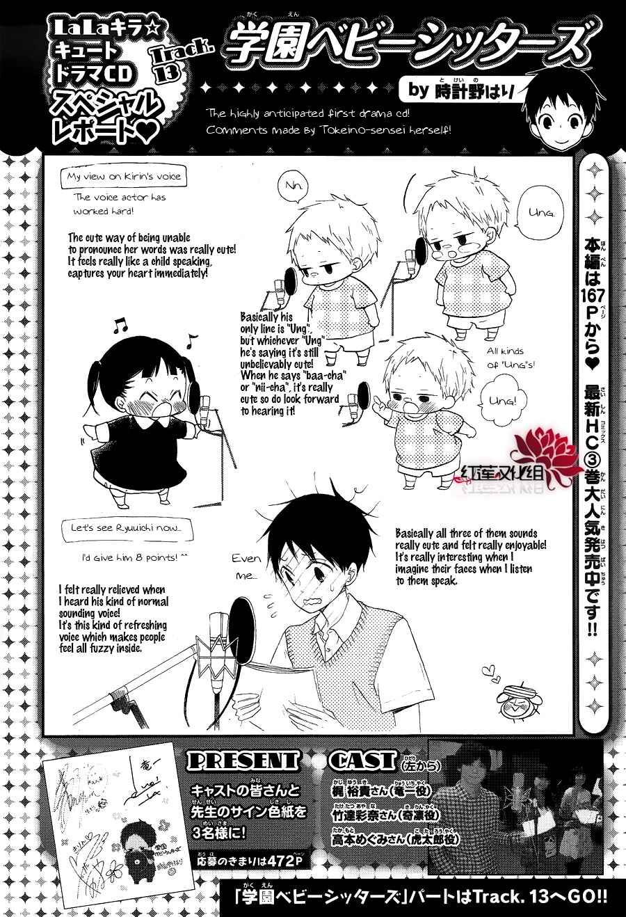 Page 30 Chapter 21 Gakuen Babysitters