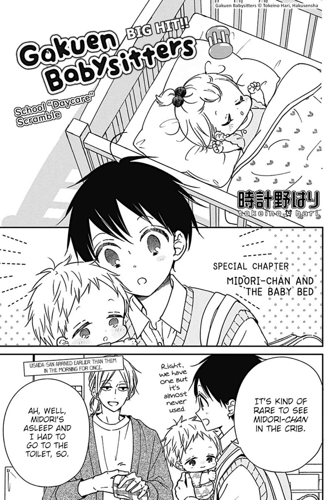 Page 1 Chapter 134.5 Gakuen Babysitters