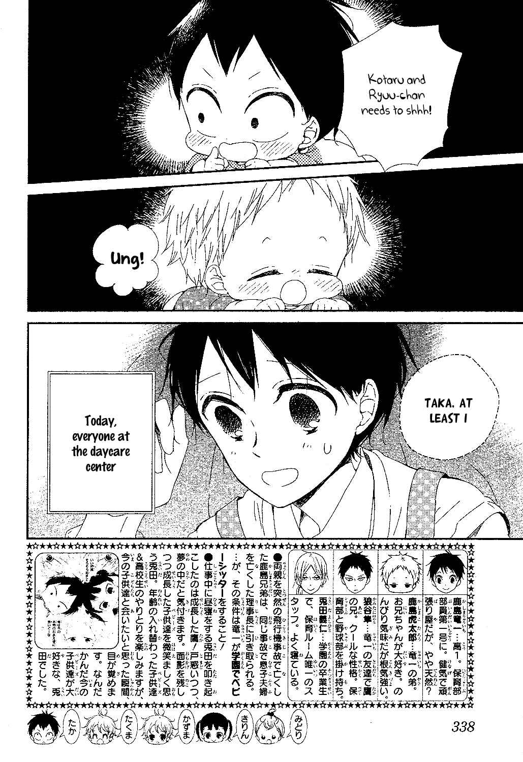Page 3 Chapter 85 Gakuen Babysitters