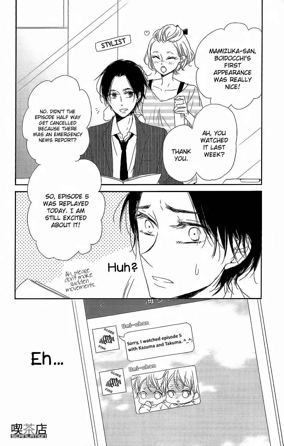 Page 17 Chapter 62 Gakuen Babysitters