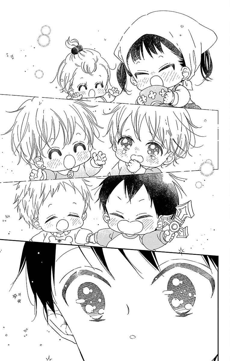 Page 24 Chapter 113 Gakuen Babysitters