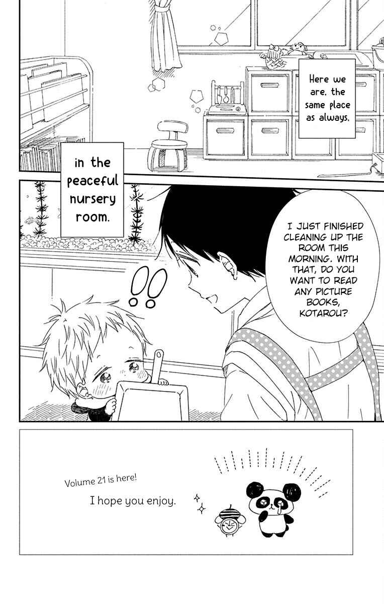 Page 3 Chapter 113 Gakuen Babysitters