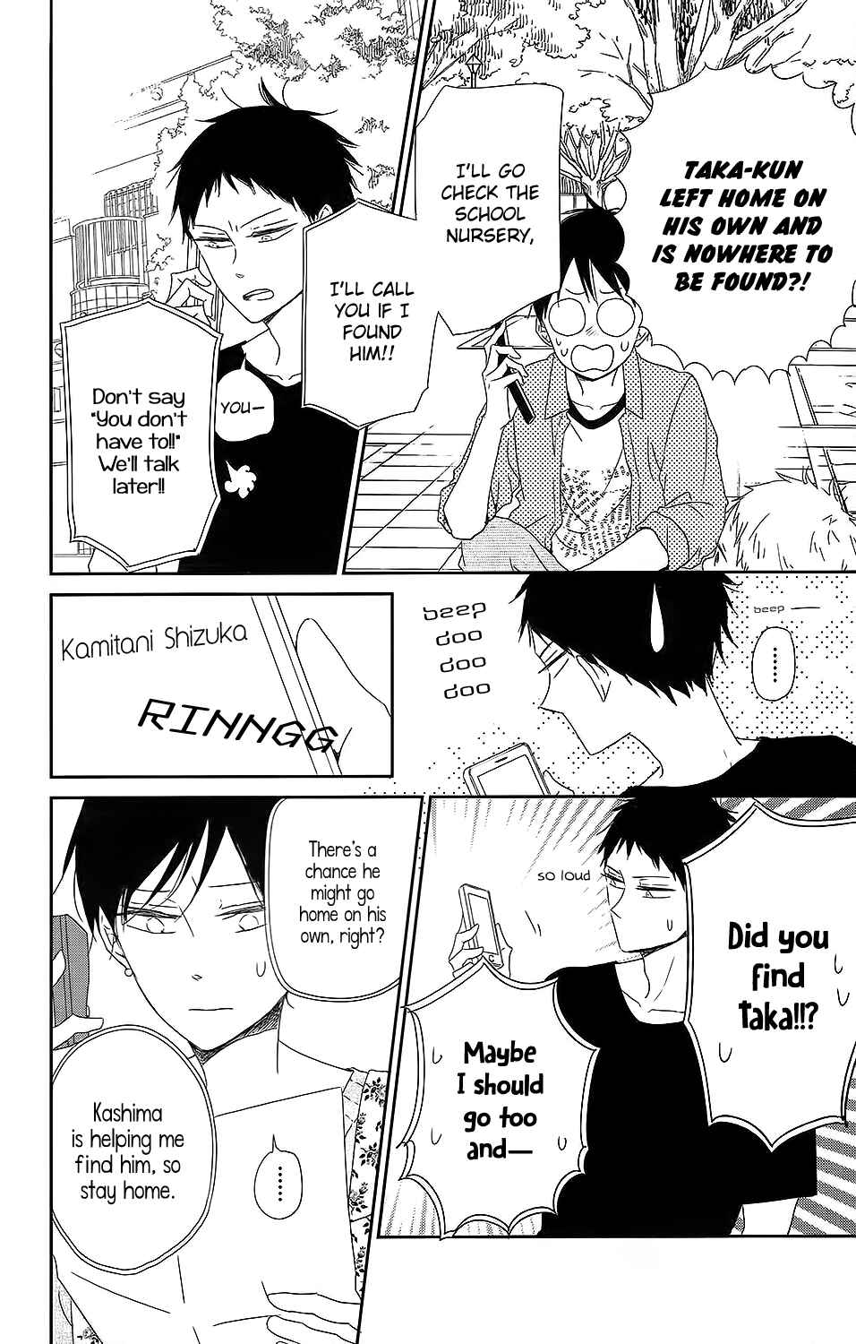 Page 13 Chapter 64 Gakuen Babysitters