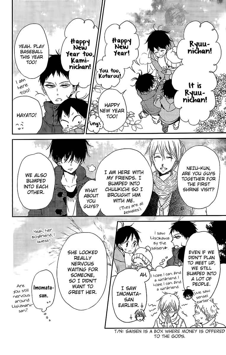 Page 11 Chapter 60 Gakuen Babysitters