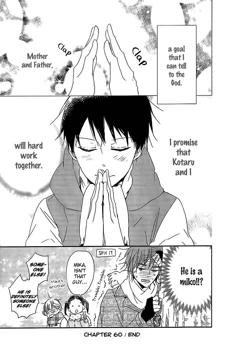 Page 30 Chapter 60 Gakuen Babysitters