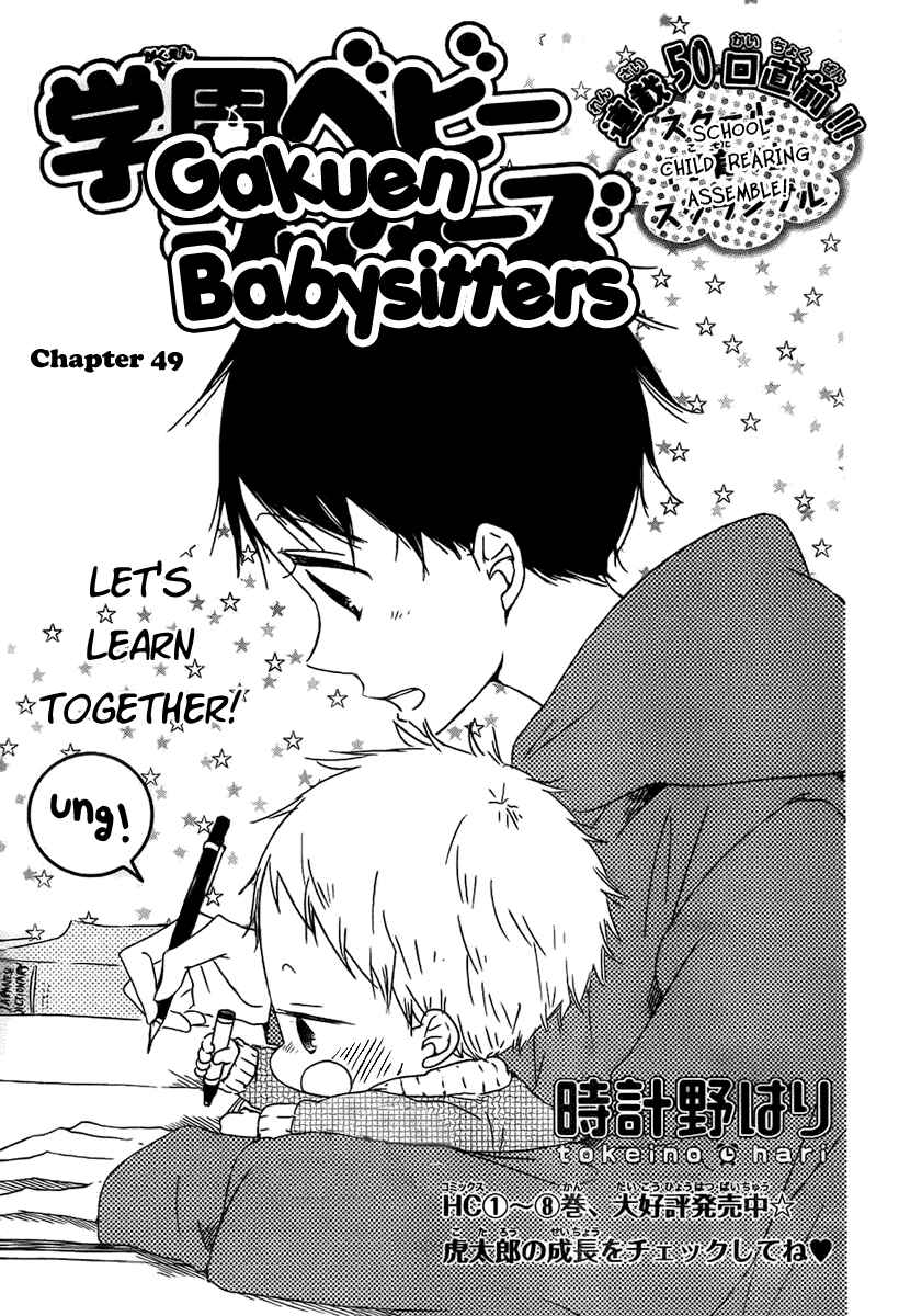 Page 2 Chapter 49 Gakuen Babysitters