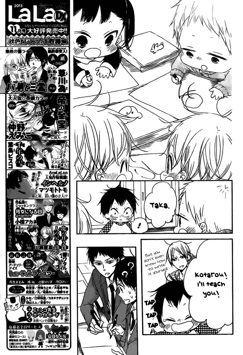 Page 20 Chapter 49 Gakuen Babysitters