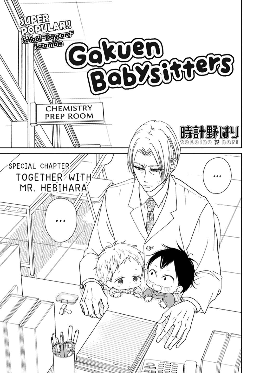 Page 1 Chapter 123.5 Gakuen Babysitters