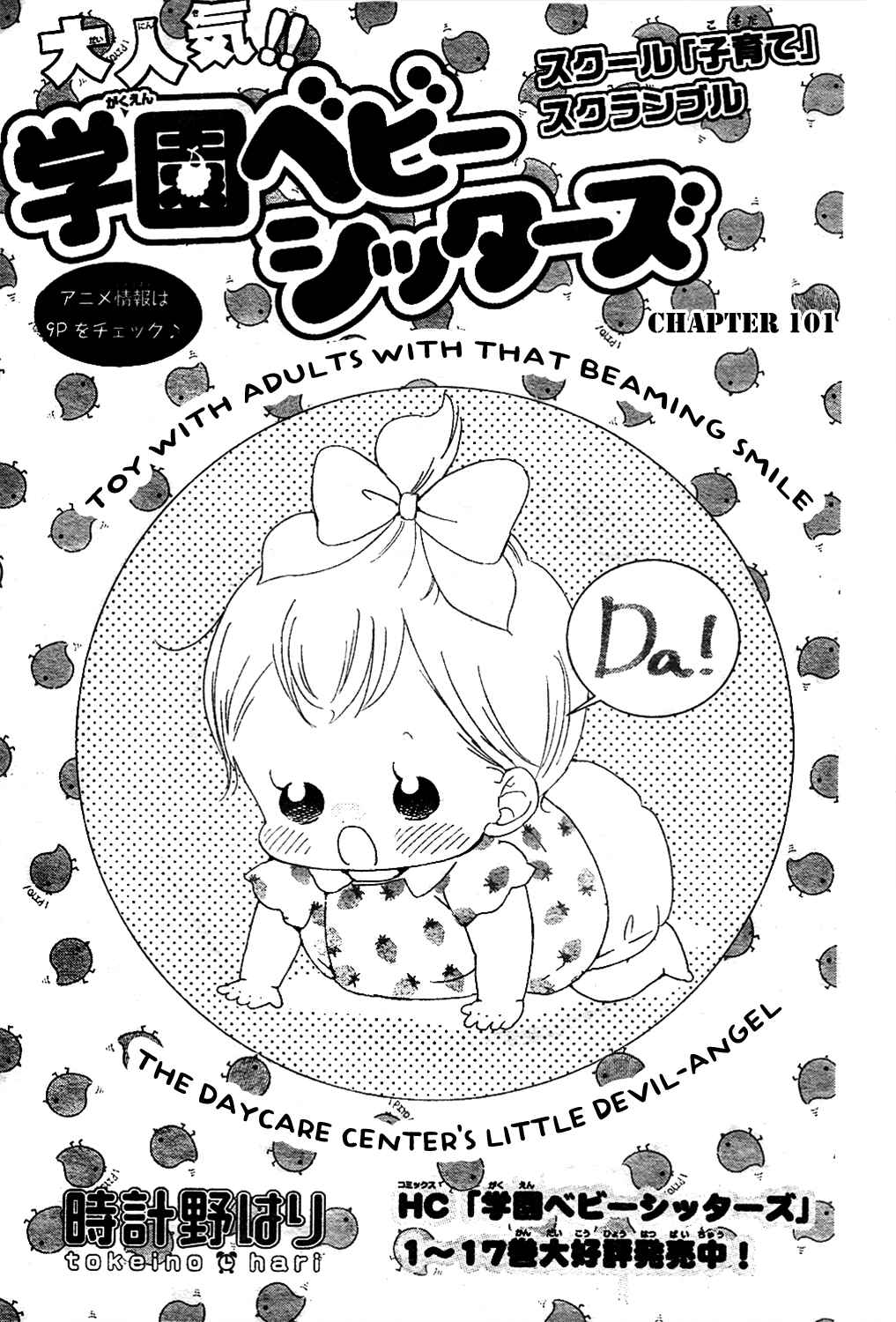 Page 2 Chapter 101 Gakuen Babysitters