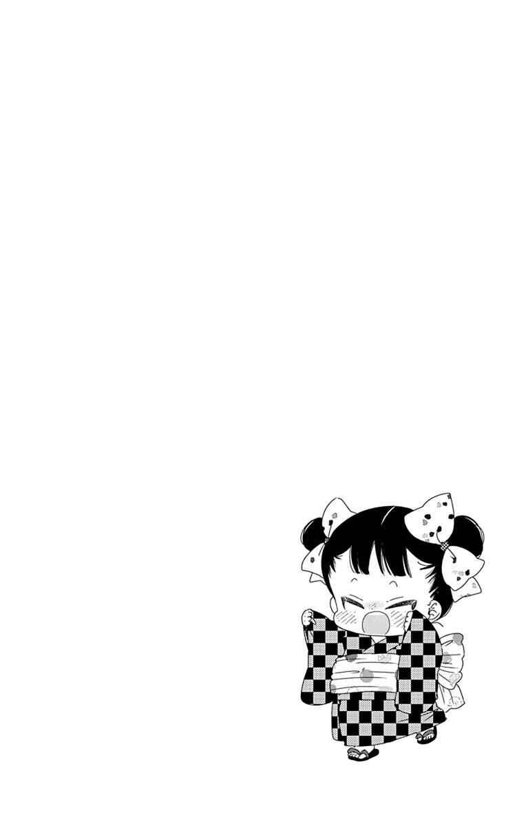 Page 2 Chapter 95 Gakuen Babysitters