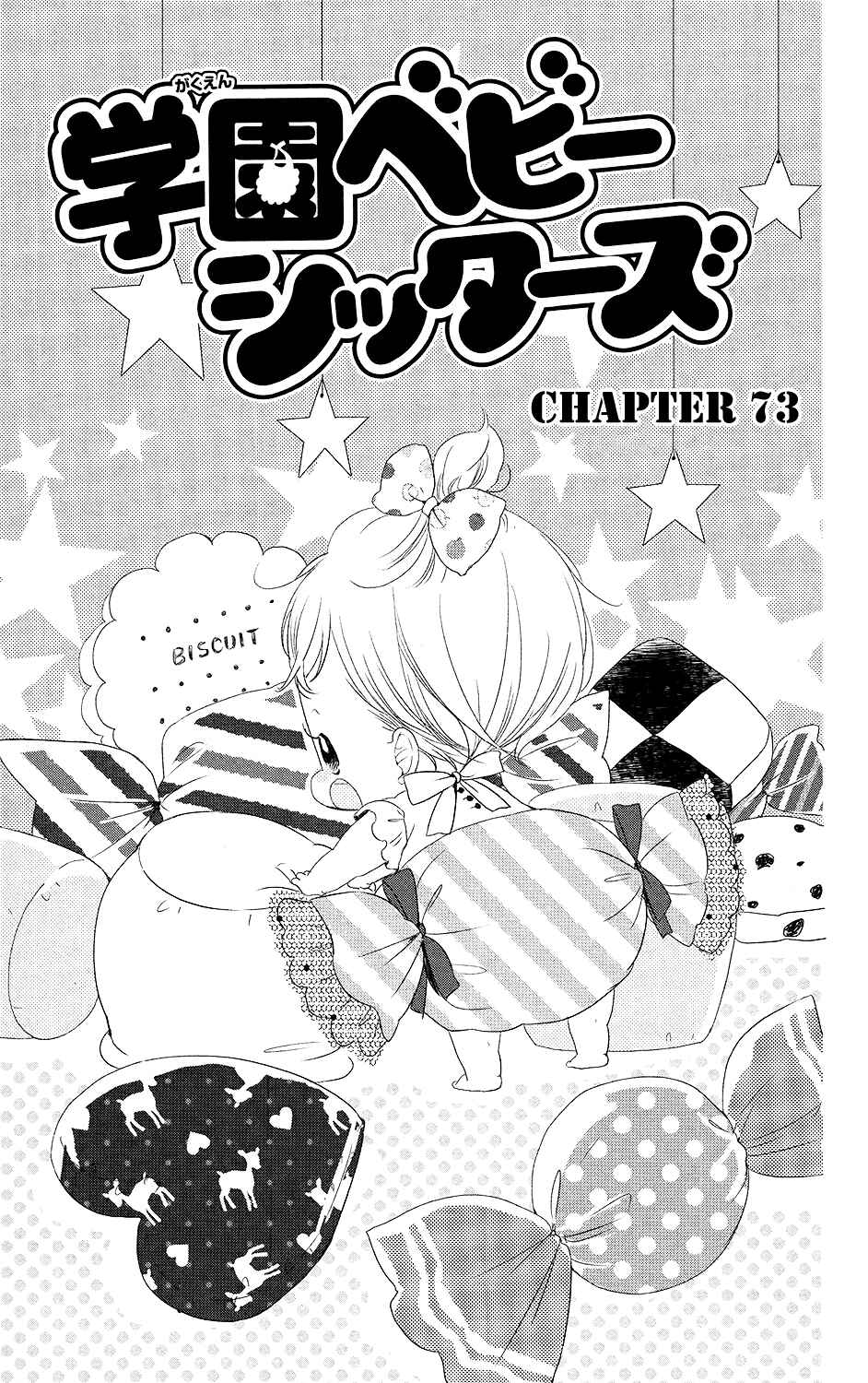 Page 2 Chapter 73 Gakuen Babysitters