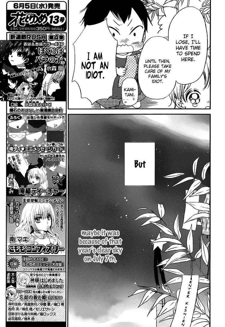 Page 10 Chapter 45 Gakuen Babysitters