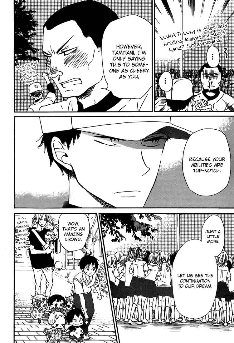 Page 17 Chapter 45 Gakuen Babysitters