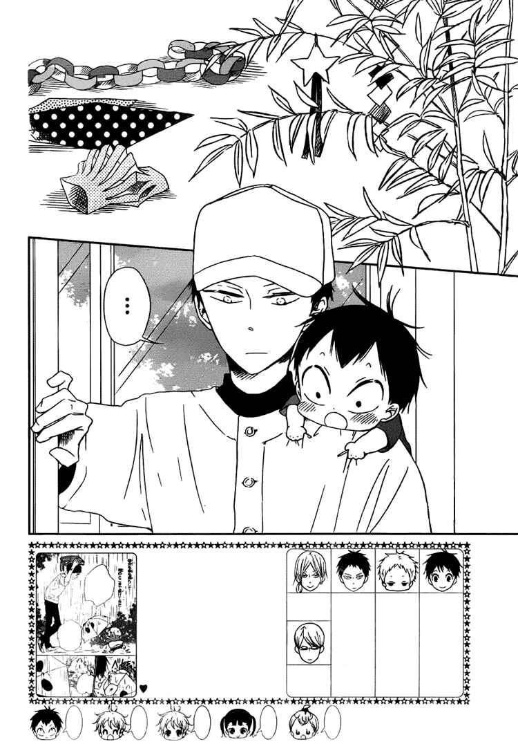 Page 3 Chapter 45 Gakuen Babysitters