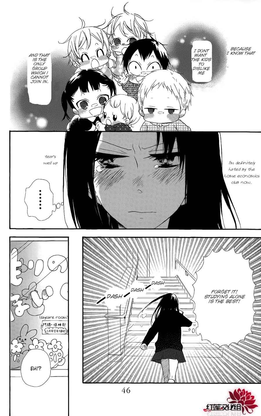 Page 12 Chapter 17 Gakuen Babysitters